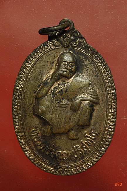 เหรียญพรปีใหม่ หลวงพ่อคูณ วัดบ้านไร่