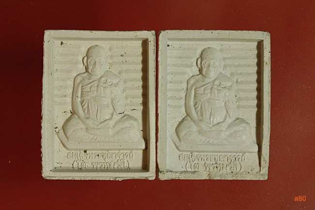 พระสมเด็จพุฒาจารย์โต หลังหลวงพ่อสด วัดปากน้ำ ภาษีเจริญ จัดให้ 2 องค์