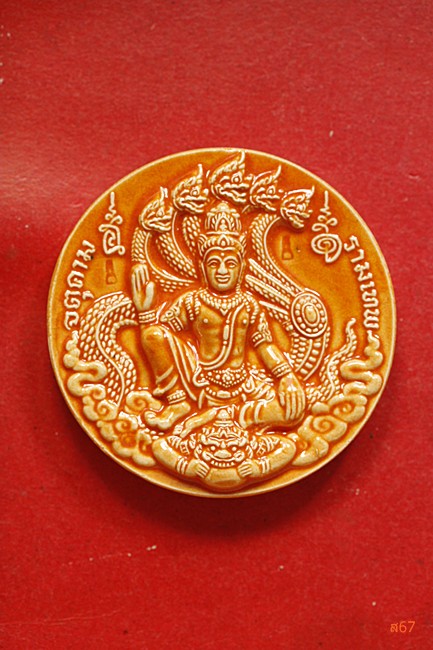 จตุคามรามเทพ วัดอินทคีรี จ.นครศรีธรรมราช  รุ่นเศรษฐีมหามงคล  + กล่องเดิม....../251