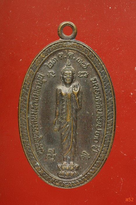 เหรียญ 3 เจ้าคุณช่วยรวยลูกเดียว วัดบูรพาภิราม จ.ร้อยเอ็ด