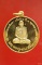 เหรียญสมเด็จพระญาณสังวร สมเด็จพระสังฆราช ฉลองพระชันษา 100 ปี