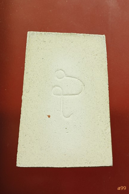 พระสมเด็จ วัดบางหญ้าแพรก รุ่นกล่องไม้ขีด พร้อมกล่องเดิม...../1