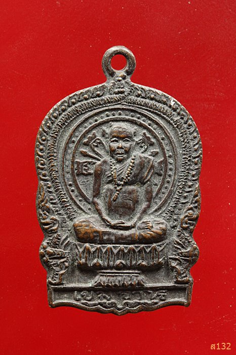 เหรียญนั่งพานหลวงปู่พรหมา เขมจาโร รุ่นฝนแสนห่า