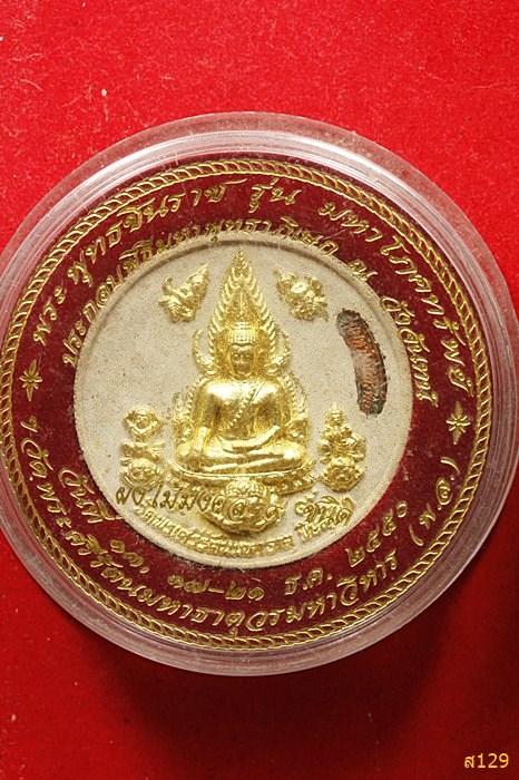 พระพุทธชินราช รุ่น มหาโภคทรัพย์ ผงไม้มงคล ๙ ชนิด ปี๒๕๕๐ พร้อมกล่องเดิม...../1