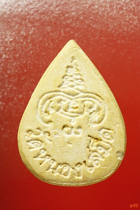 พระผงหลวงพ่อเพชร วัดน้อยสุวรรณาคาม สมุทรปราการ + พระผงพิมพ์หยดน้ำ วัดหนองเสม็ด จ.ตราด