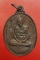เหรียญหลวงพ่อขำ วัดหนองสาหร่าย จ.นครราชสีมา