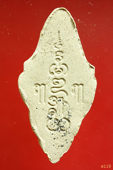 เศียรฤาษี หลวงพ่อทองกลึง วัดเจดีย์หอย จ.ปทุมธานี...../1004