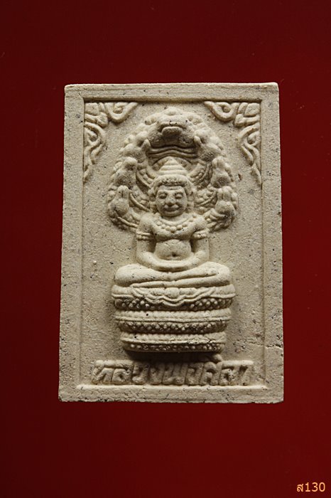 พระผง หลวงพ่อศิลา วัดทุ่งเสลี่ยม จ.สุโขทัย ปี2540 พร้อมกล่องเดิม