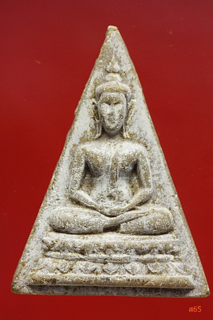 พระวัดสามปลื้ม ปี 2516 ลป.โต๊ะ ปลุกเสก