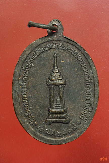 เหรียญหลวงพ่อคูณ วัดบ้านไร่ รุ่น รวย รวย รวย...../2