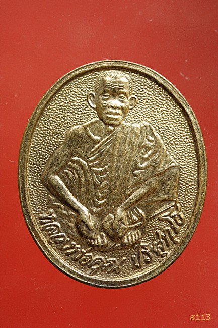 หลวงพ่อคูณ วัดบ้านไร่ นครราชสีมา รุ่นกูให้มึงรวยไม่มีขีดจำกัด