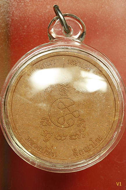 แม่นางเหมามหาเศรษฐี หลวงปู่ชื่น วัดตาอี เนื้อแดง