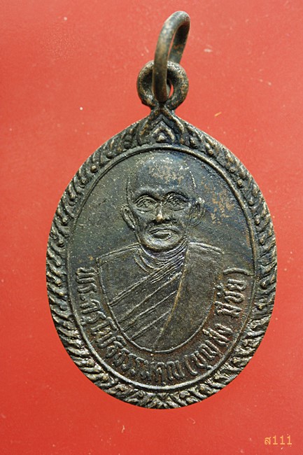 เหรียญหลวงพ่อบุญส่ง วัดหนองหูช้าง จ.ปราจีนบุรี ปี 38