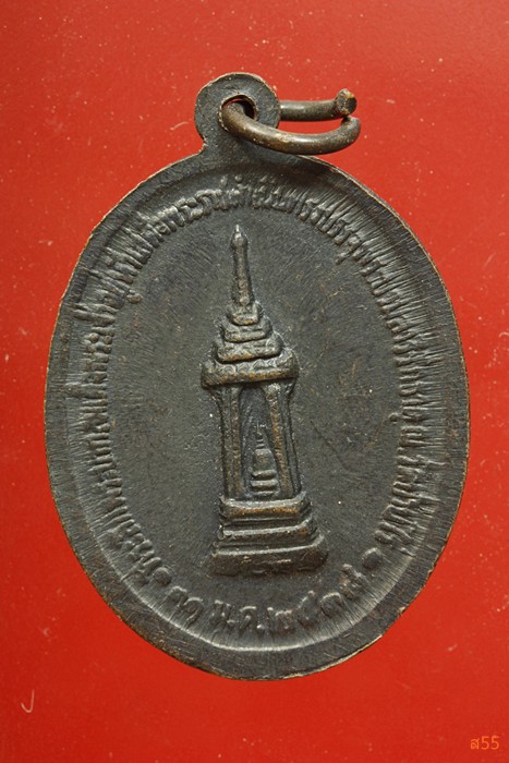 เหรียญหลวงพ่อคูณ วัดบ้านไร่ รุ่น รวย รวย รวย