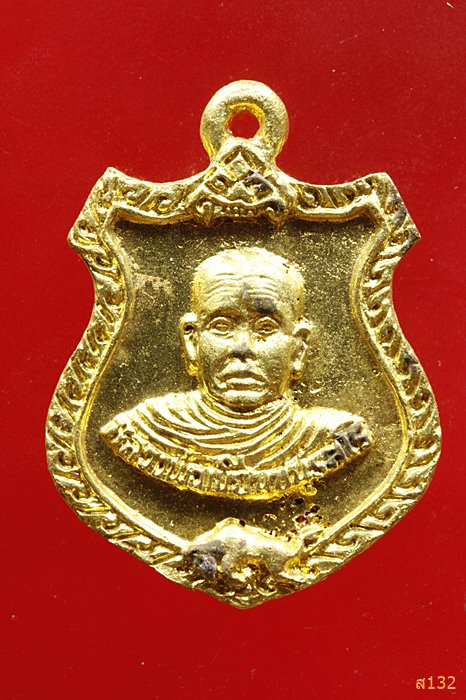 เหรียญหลวงพ่อเขียน วัดกระทิง จันทบุรี