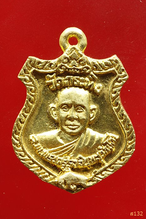 เหรียญหลวงพ่อเขียน วัดกระทิง จันทบุรี