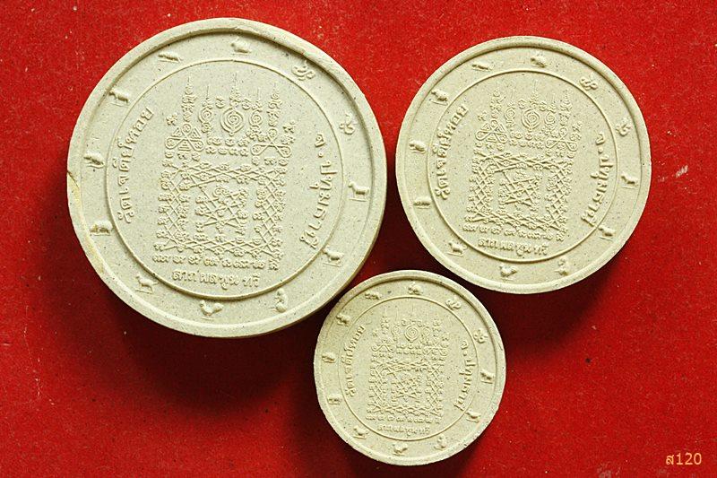 พระหลวงพ่อพุทธเมตตา หลวงพ่อทองกลึง วัดเจดีย์หอย จัดให้ 3 องค์ พร้อมซองเดิม 