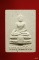 พระผงพุทธสิหิงค์ มงคลฤกษ์พิธีมหาพุทธาภิเษก พิธีมณฑลท้องสนามหลวง ปี2549 วิสาขบูชา