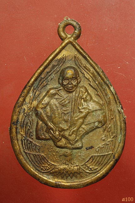 เหรียญหลวงพ่อคูณ วัดบ้านไร่ ขี่หงส์ ปี 2537