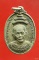 เหรียญสมเด็จพระสังฆราช (ปุ่น) ออกวัดเนินกุ่ม จ.พิษณุโลก ปี 2517