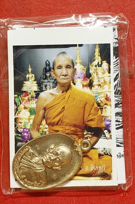 เหรียญรุ่นแรก หลวงพ่อคำพันธ์ วัดเขาตาชัว จ.จันทบุรี ปี 2555 เนื้อนวะ พร้อมเพ็จเก็จเดิม