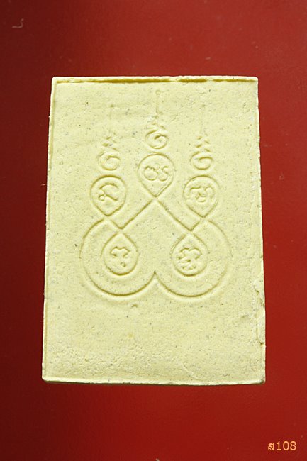 พระสมเด็จหลวงปู่เส็ง วัดบางนา ออกวัดวังหิน จ.อุทัยธานี ปี 2525 พร้อมกล่องเดิม...../149