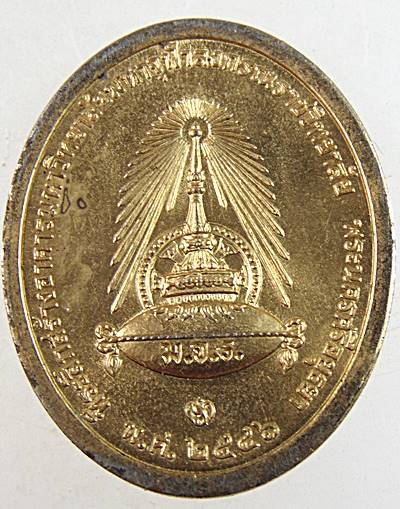 ๒๐ เหรียญพระจุลจอมเกล้าฯ