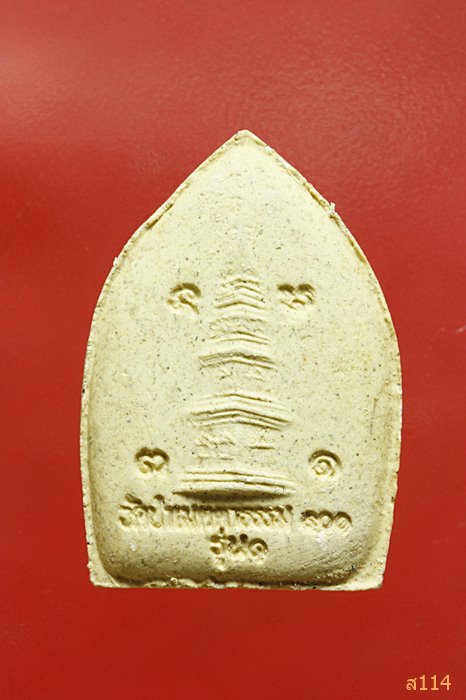 พระเจ้าสัวประจำวันเกิด รุ่น 1 วัดป่าเมตตาธรรม อ.โพธิ์ชัย จ.ร้อยเอ็ด ปี 2537 พร้อมกล่องเดิม...../5