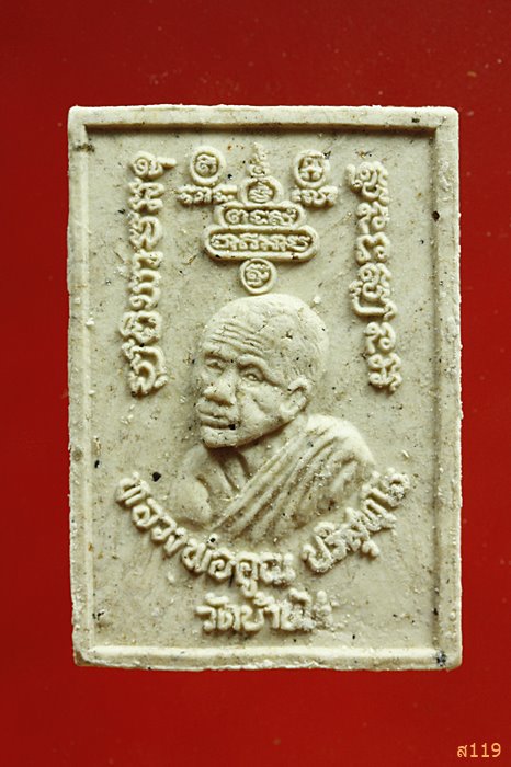 พระสมเด็จ หลังหลวงพ่อคูณ วัดบ้านไร่ ...../1