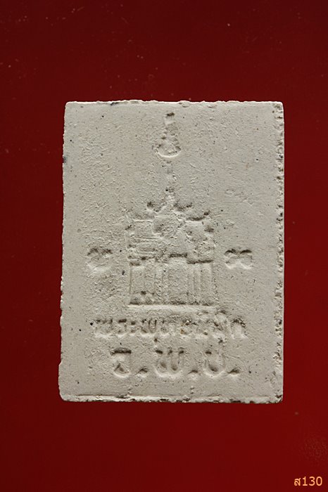 พระผงหลวงพ่อพุทธนิมิต วัดพลับพลาไชย อ.อู่ทอง จ.สุพรรณบุรี  พร้อมกล่องเดิม...../2