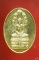เหรียญนาคปรก สมติงสบารมี สมเด็จพระสังฆราช วัดบวร ปี 53 พร้อมกล่องเดิม...../480