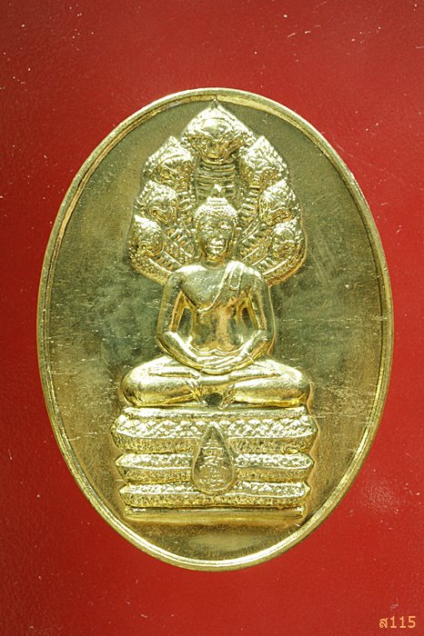 เหรียญนาคปรก สมติงสบารมี สมเด็จพระสังฆราช วัดบวร ปี 53 พร้อมกล่องเดิม...../468