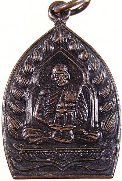๒๐ เหรียญเจ้าสัวหลวงพ่อเปิ่น วัดบางพระ