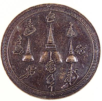 ๒๐ เหรียญองค์จตุคาม 
