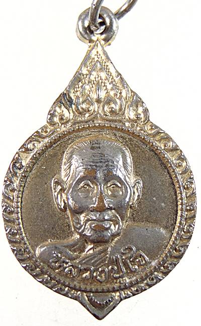 ๒๐ เหรียญหลวงปู่ใจ วัดเสด็จ ปี๓๒