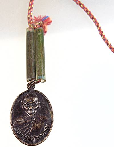 เหรียญหลวงปู่อยู่ วัดป่าร่มเย็น จ ขอนแก่น