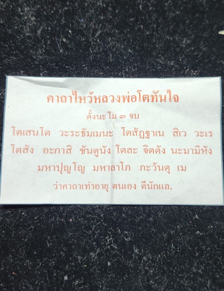 พระผงลีลา เจ้าคุณองอาจ วัดวีระโชติธรรมาราม ฉะเชิงเทรา เลี่ยมพร้อมใช้
