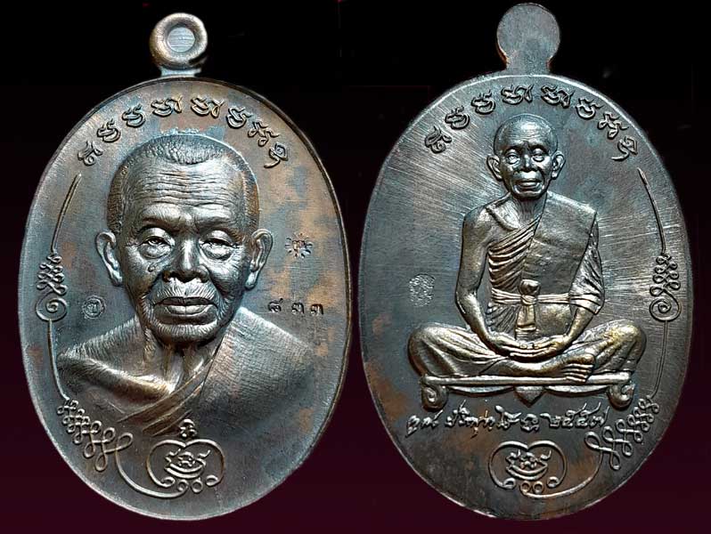 เหรียญปราบไพรี พิมพ์พิเศษ 2 หน้า นวะ..หลวงพ่อคูณ.. .......เคาะเดียวแดง    