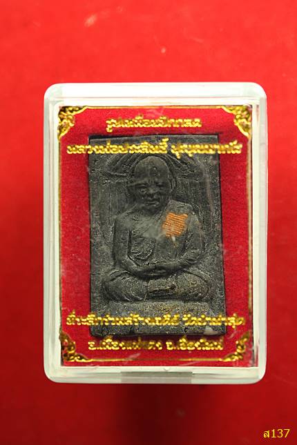 พระผงนั่งกลดรุ่นแรก ตะกรุดทอง หลวงพ่อประสิทธิ์ วัดป่่าหมู่ใหม่ พร้อมกล่องเดิม...../4