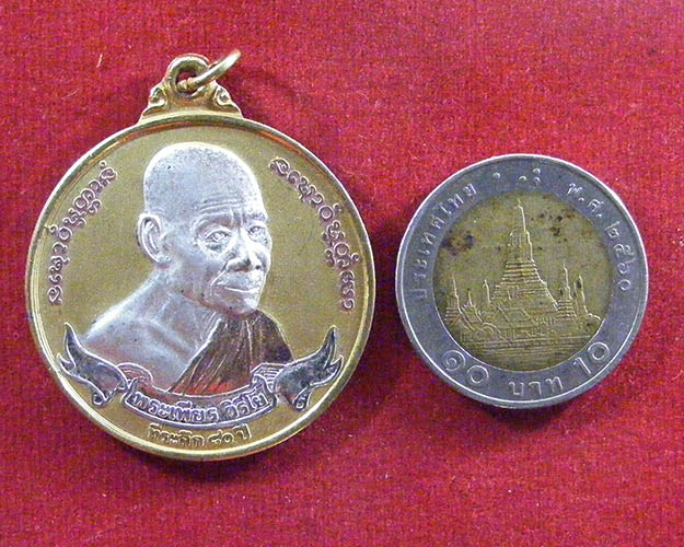 เหรียญจิ๊กโก๋ หลวงปู่เพียร วิริโย วัดป่าหนองกอง อ.บ้านผือ จ.อุดรธานี