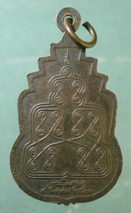 เหรียญปี22 พระครูพรหมาภิรัต วัดตะเคียนทอง ปราจีนบุรี