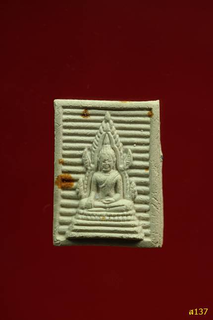 พระผงสมเด็จพระศรีเมืองทอง รุ่นมหาเศรษฐี หลวงพ่อบุญธรรม (พระราชสุวรรณโมลี) วัดต้นสน อ่างทอง กล่องเดิม