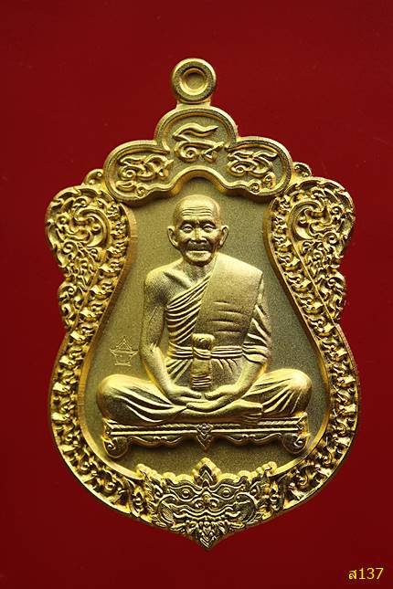 เหรียญเสมา "ที่ระลึกวางศิลาฤกษ์ศาลาร่วมใจ" หลวงปู่บุญ วัดบ้านหมากมี่ จ.อุบล ปี.2560 พร้อมกล่องเดิม