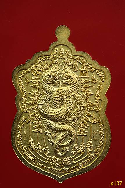 เหรียญเสมา "ที่ระลึกวางศิลาฤกษ์ศาลาร่วมใจ" หลวงปู่บุญ วัดบ้านหมากมี่ จ.อุบล ปี.2560 พร้อมกล่องเดิม