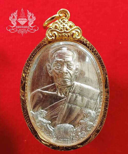 หลวงพ่อพัฒน์ วัดห้วยด้วน รุ่นเหรียญไข่ บารมีครู พร้อมกรอบไมครอน