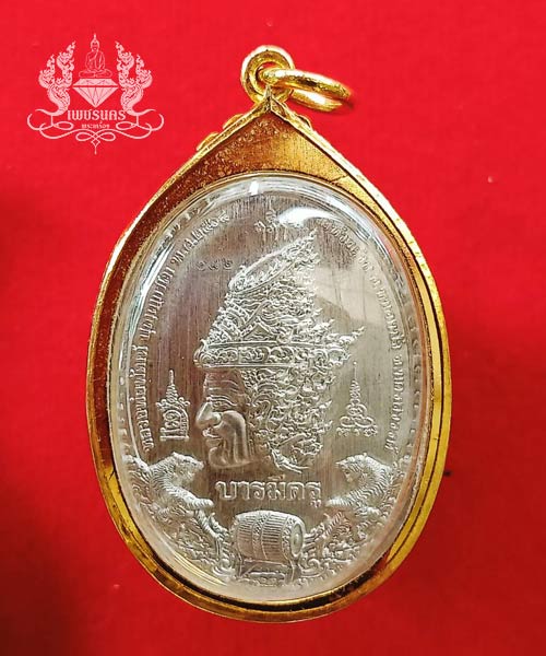 หลวงพ่อพัฒน์ วัดห้วยด้วน รุ่นเหรียญไข่ บารมีครู พร้อมกรอบไมครอน