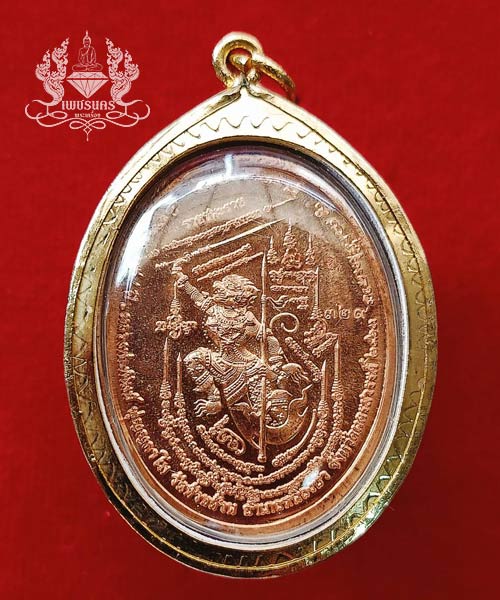 เหรียญไข่ รุ่น รวยชนะรวย หลวงพ่อพัฒน์ วัดห้วยด้วน พร้อมกรอบไมครอน