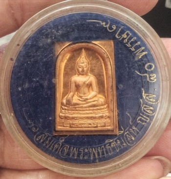 สมเด็จพระชินสีห์วัดบวร
