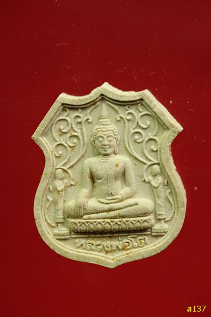 พระผงอาร์ม หลวงพ่อโต วัดพนัญเชิง 80 พรรษา ปี 51