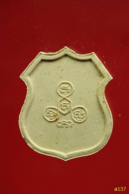 พระผงอาร์ม หลวงพ่อโต วัดพนัญเชิง 80 พรรษา ปี 51